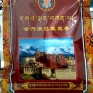 Сыпучие благовония Непал